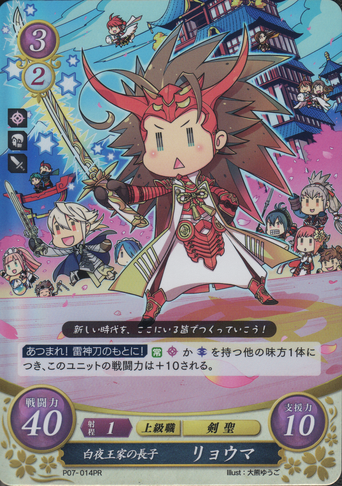 File:P07-014PR.png