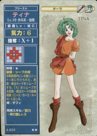 File:Tina trading card.jpg