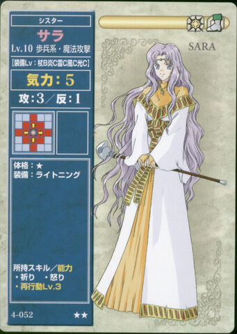 File:Sara TCG1.jpg