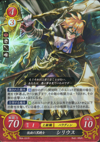File:Cipher Sirius2.png