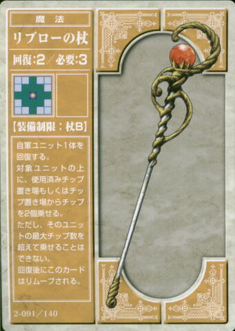 File:Libro Staff (TCG).jpg