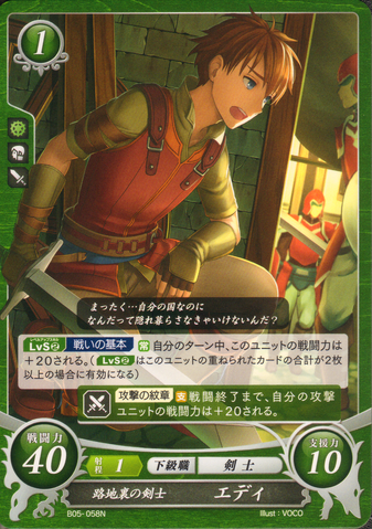 File:B05-058N.png