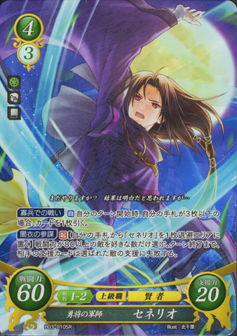 File:Cipher Soren 2.png