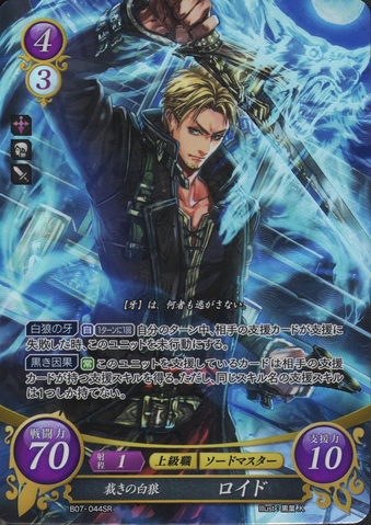 File:B07-044SR.png