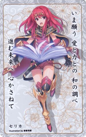 File:Celica card 25.jpg
