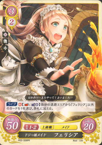 File:Cipher Felicia 3.png