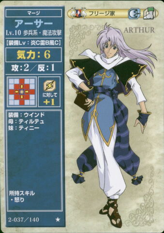 File:Arthur (TCG Series 2).jpg