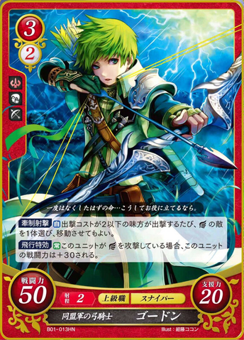 File:FE0 Gordin2.png