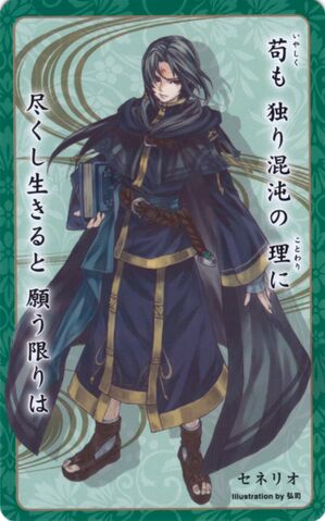 File:Soren card 25.jpg