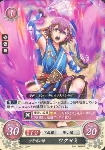 File:Cipher Tsukuyomi.jpg
