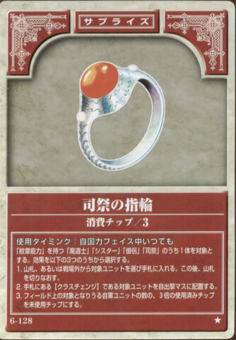 File:Guiding Ring TCG.jpg