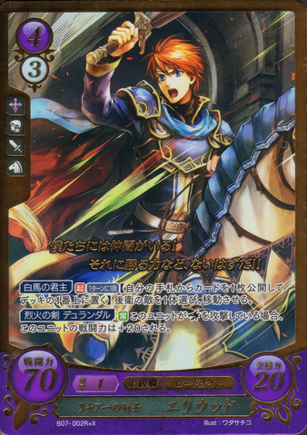 File:B07-002R+X.png