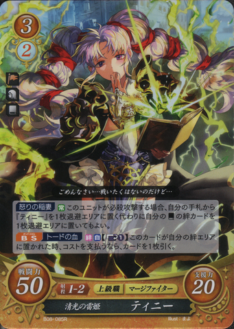 File:B08-085R.png