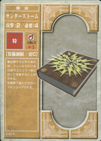 File:Thunderstorm (TCG).jpg
