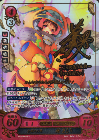 File:B04-009R+.png