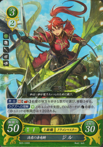 File:Cipher Jill.png