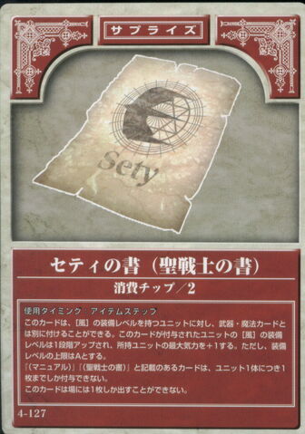 File:Sety Scroll TCG.jpg