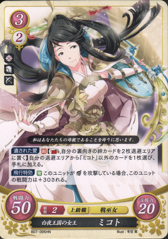 File:B07-095HN.png