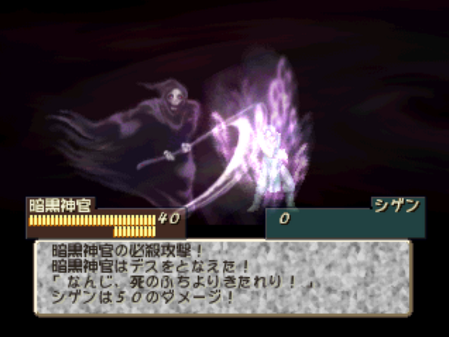 File:Death (TS Animation Still).png