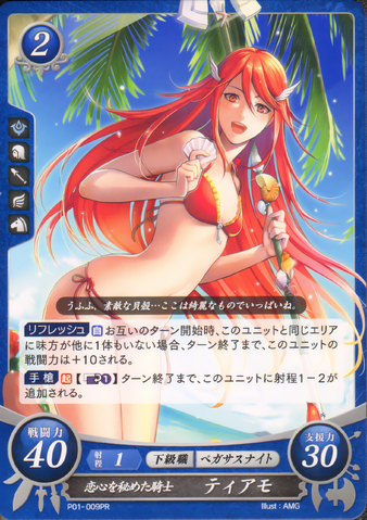 File:FE0 Cordelia2.png