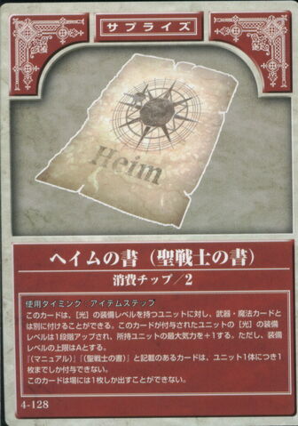 File:Heim Scroll TCG.jpg