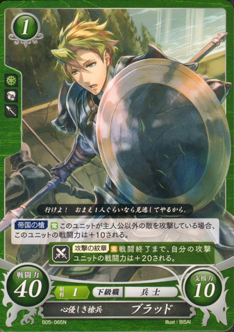 File:B05-065N.png