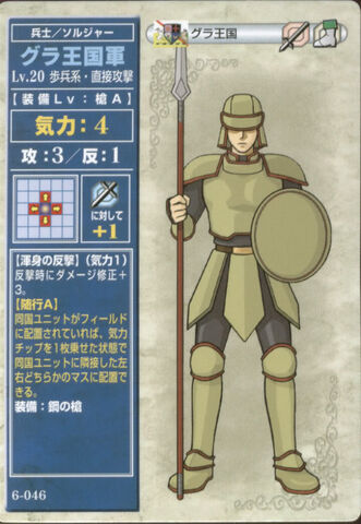 File:GraKingdomArmy.jpg