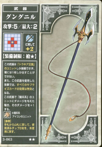 File:Gungnir TCG.jpg