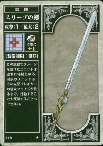 File:Sleep Sword (TCG).jpg