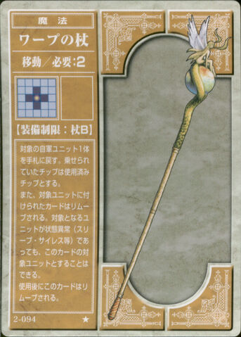 File:Warp Staff (TCG).jpg