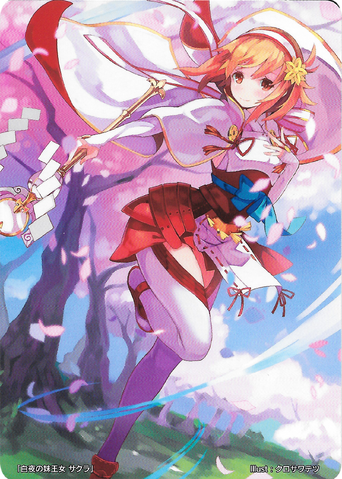 File:FE0 Sakura Artwork2.png