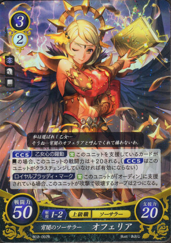 File:Ophelia (Sorcerer)Cipher Card.jpg