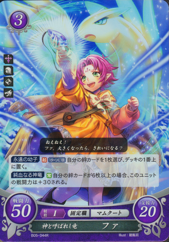 File:B05-044R.png