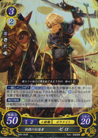 File:B06-064R.png