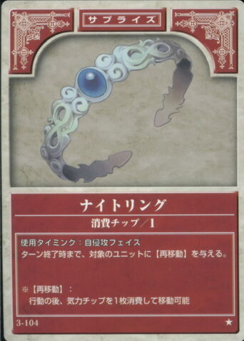 File:Knight Ring TCG.jpg