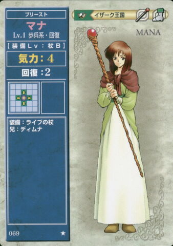 File:Mana.jpg