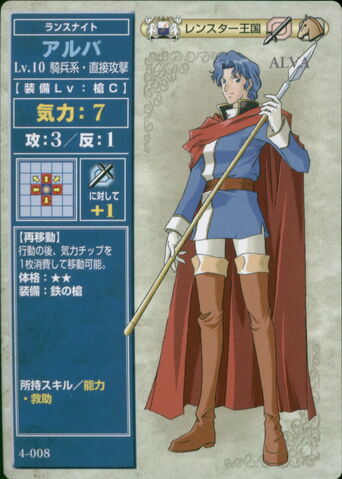File:Alva TCG.jpg