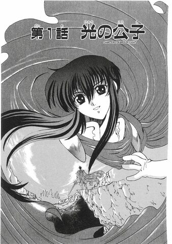 File:FE4NFMangaCoverChapter1.jpg
