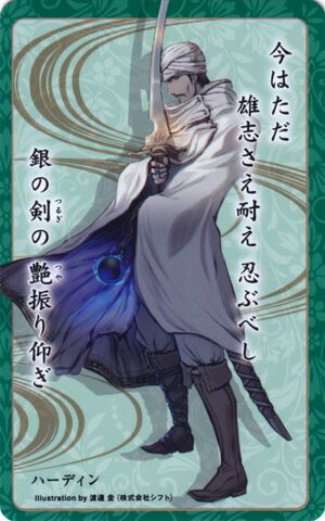 File:Hardin card 25.jpg