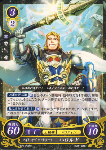 File:B06-068HN.png