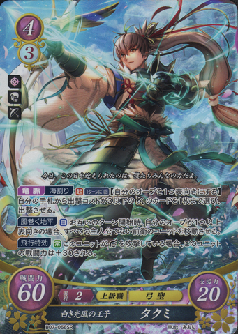 File:B07-056SR.png