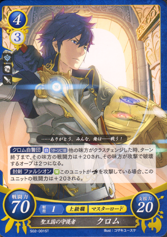File:Cipher Chrom.png