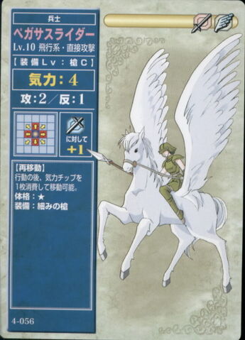 File:PegasusRiderTCG.jpg