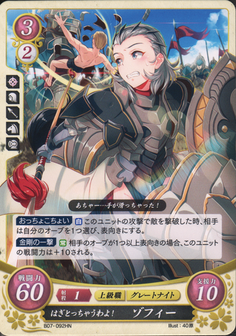 File:B07-092HN.png