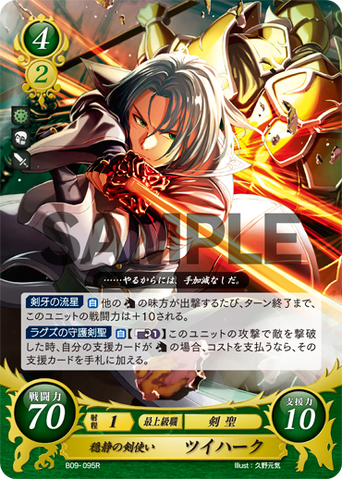 File:B09-095R.png