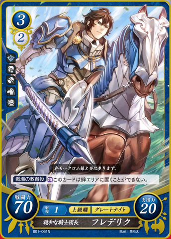 File:FE0 Frederick.png