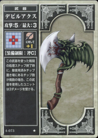File:Devil Axe (TCG).jpg