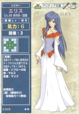 File:Elice TCG.png