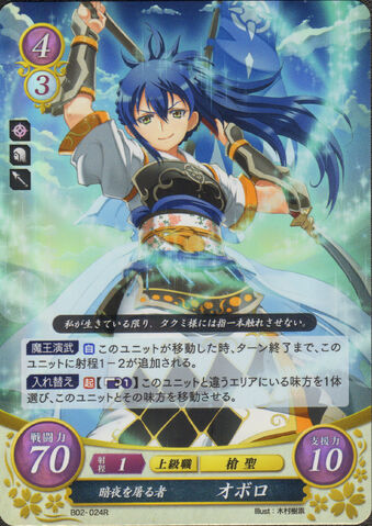 File:Cipher Oboro.jpg