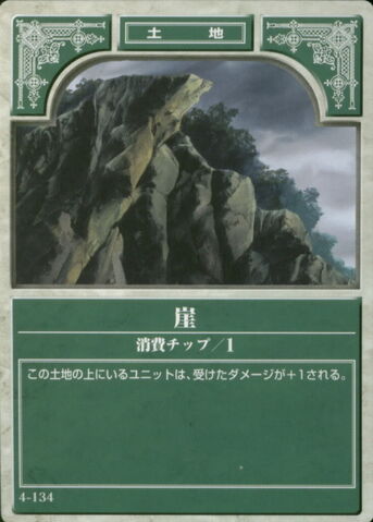 File:Cliff TCG.jpg